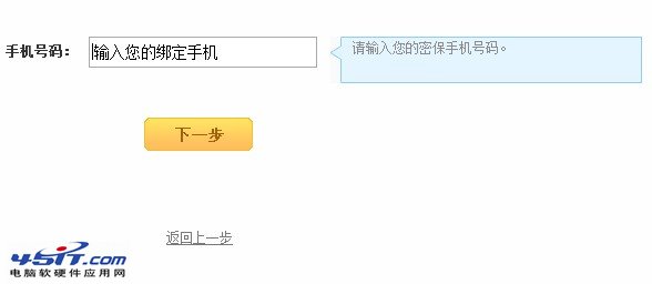 修改密碼、找回密碼、密碼保護