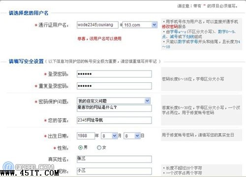 電子郵箱注冊與使用方法_www.45it.com