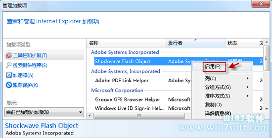 IE9浏覽器無法播放Flash的解決方法