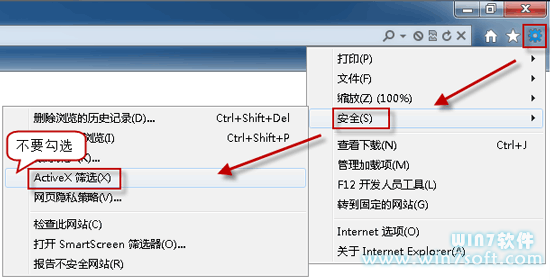 IE9浏覽器無法播放Flash的解決方法