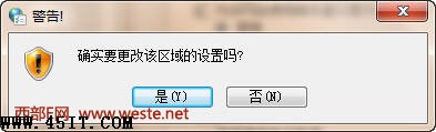 取消確實允許網頁訪問剪貼板嗎對話框