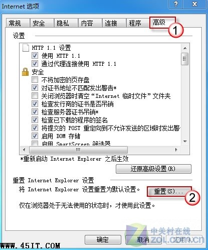 教你兩招解決IE9網頁顯示白屏的問題