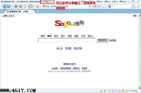 鮮為人知 搜狗高速浏覽器2.2版的六大實用技巧
