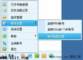 MSN顯示全部聯系人脫機問題解決妙招