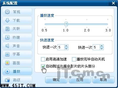 決不浪費帶寬和時間 讓迅雷看看跳過片頭