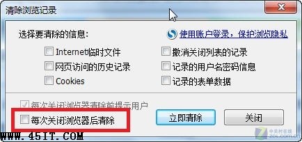 避免門事件 巧妙清除搜狗浏覽器記錄