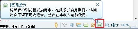 避免門事件 巧妙清除搜狗浏覽器記錄