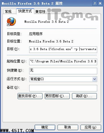 巧用Firefox讓你同時登錄多個QQ農場