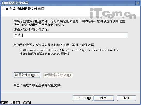 巧用Firefox讓你同時登錄多個QQ農場