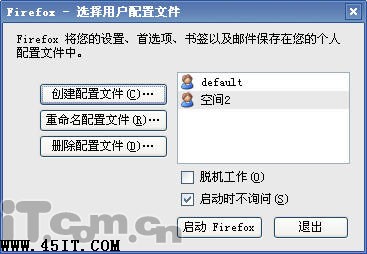 巧用Firefox讓你同時登錄多個QQ農場