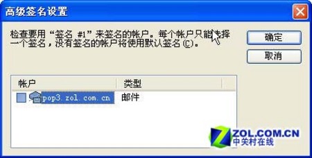 給Outlook Express自動添加郵件簽名