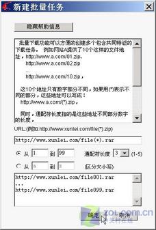 構建節約社會 讓Web迅雷也"節電下載"