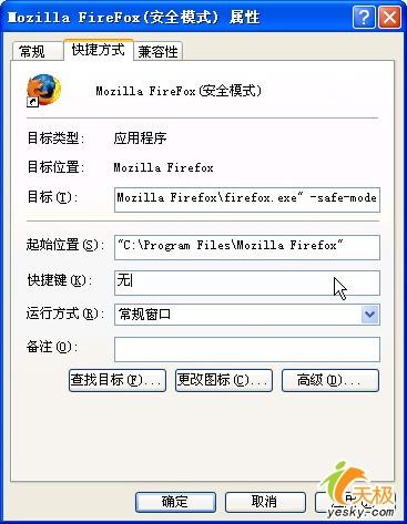 技巧放送Firefox參數實用應用技巧六則(2)