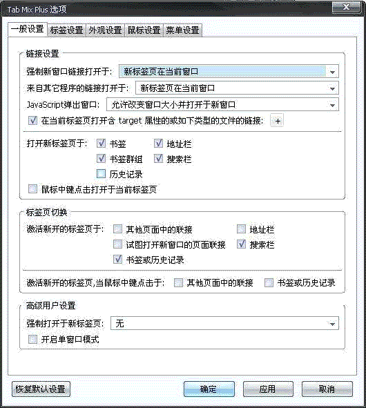 讓火狐擁有三頭六臂Firefox擴展推薦