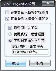 讓火狐擁有三頭六臂Firefox擴展推薦(2)