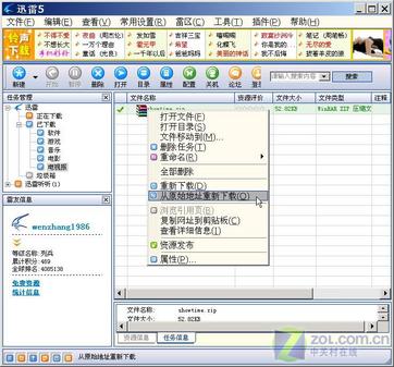 巧思妙想:用迅雷來定時收取電視報