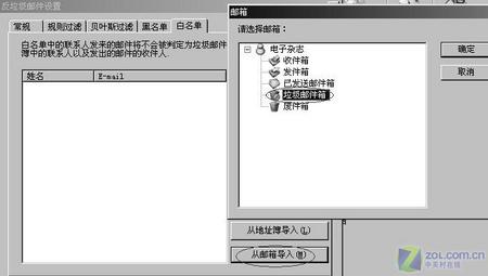 留住有用郵件 糾正Foxmail過濾錯誤