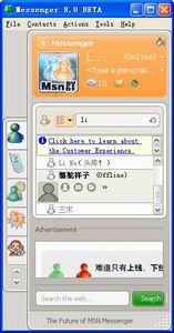 Windows Live MSN Beta使用技巧