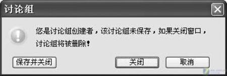 TencentMessenger2006實用技巧二則