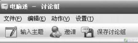 TencentMessenger2006實用技巧二則