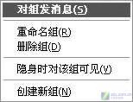 TencentMessenger2006實用技巧二則