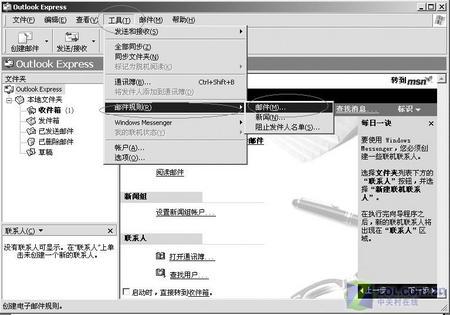 OutlookExpress清除垃圾郵件小技巧(圖)