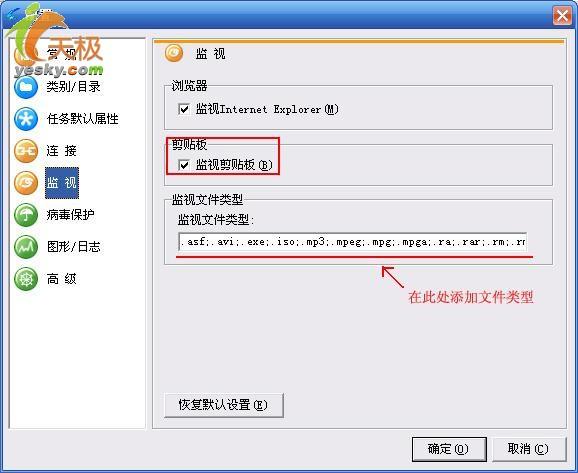 讓P2SP下載更順暢迅雷使用小技巧集錦