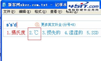 搜狗輸入法怎麼輸入攝氏度的符號呢？SSD