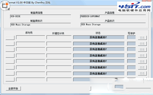 u盤修復工具哪款好？8款u盤修復工具對比介紹