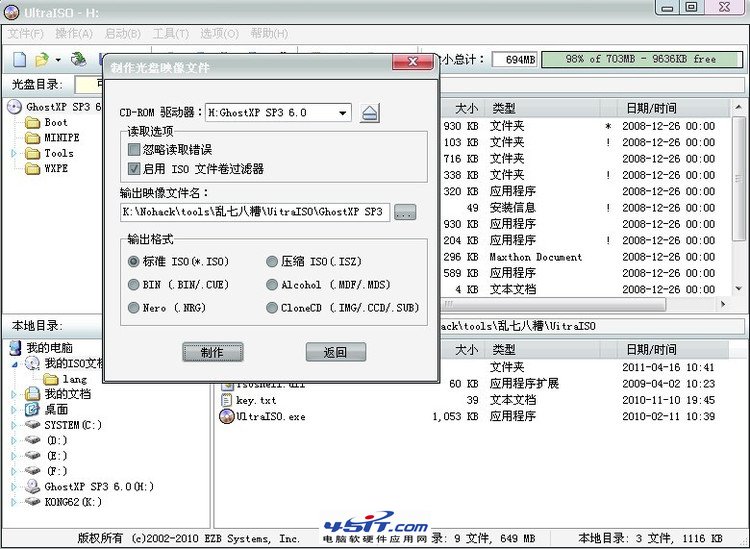 GHOST 還原系統出現 “Decompression error,Abort?” 解決辦法