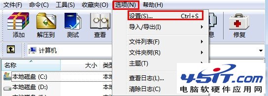 壓縮文件打開是亂碼的解決方法