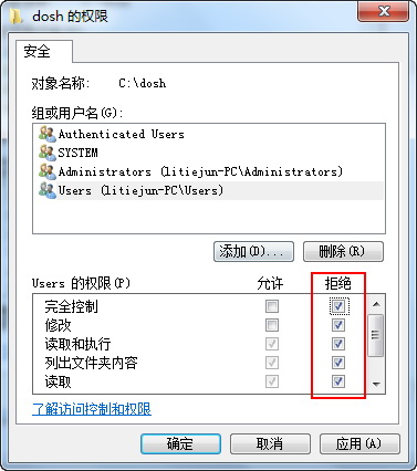 無法刪除文件,訪問被拒絕,怎麼辦?