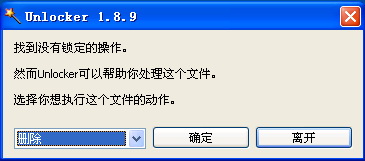 無法刪除文件,訪問被拒絕,怎麼辦?