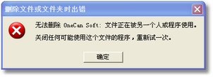 無法刪除文件,訪問被拒絕,怎麼辦?