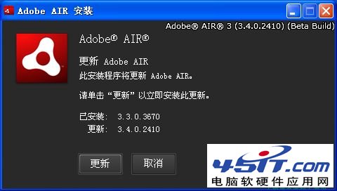 Adobe AIR是什麼