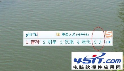 搜狗輸入法打yinfu即可打出音樂符號