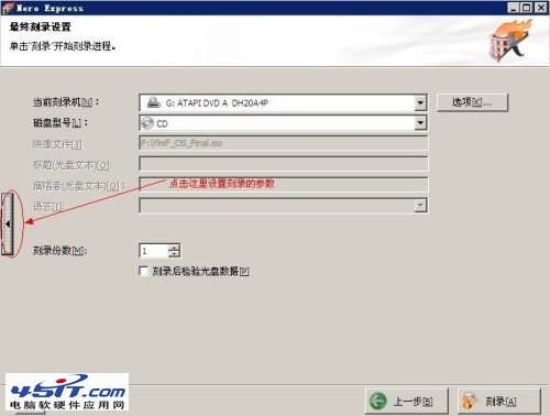 怎麼刻錄已下載的ISO文件？_www.45it.com