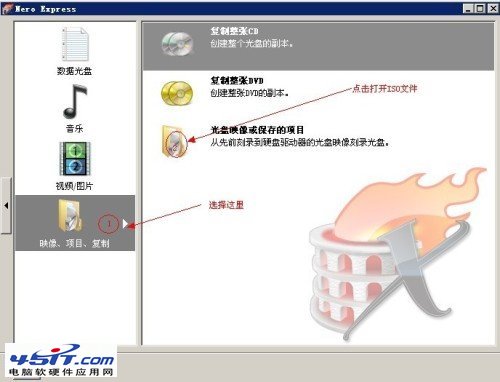 怎麼刻錄已下載的ISO文件？