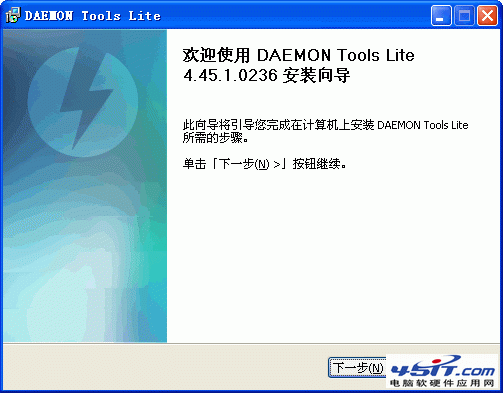 DAEMONTools中文版虛擬光驅軟件