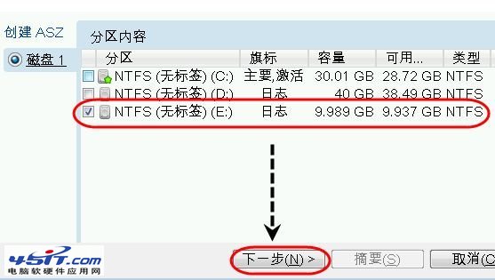 如何為台式電腦安裝F11一鍵還原功能？