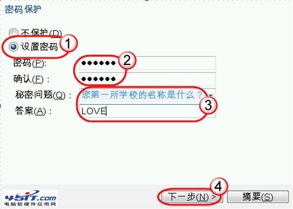 如何為台式電腦安裝F11一鍵還原功能？_www.qq880.com