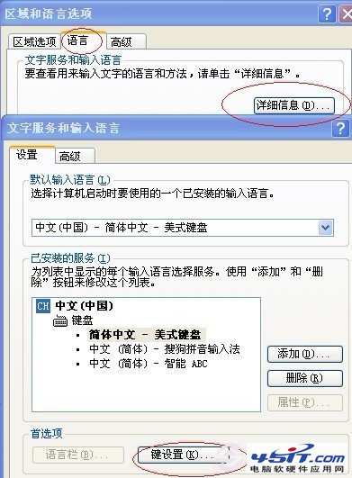 文字服務和輸入與語言詳細信息 45it.com