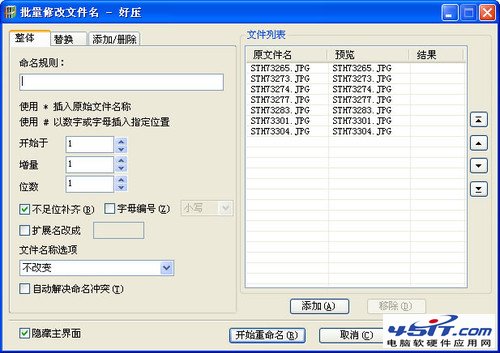 IT達人支招:壓縮軟件日常操作妙用三則 