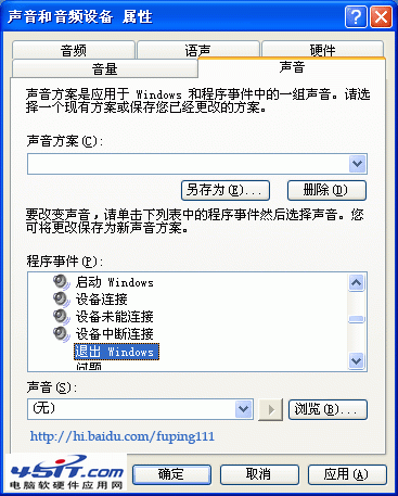 電腦關機關不了