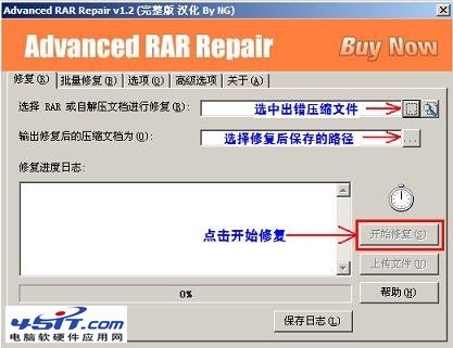 不可預料的壓縮文件末端