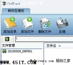 即簡約又簡單 用WinMount制作ISO鏡像詳解