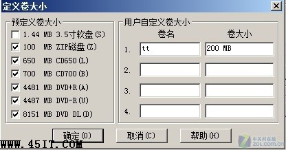 壓縮更簡便 好壓壓縮軟件實用秘技兩招 