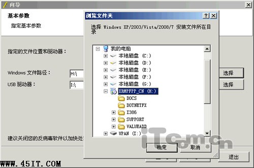 U盤安裝系統很輕松 教你將U盤做成系統安裝盤