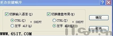 輸入法不能切換?輸入法恢復方法匯總