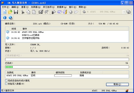 五分鐘　制作刻錄可啟動光盤